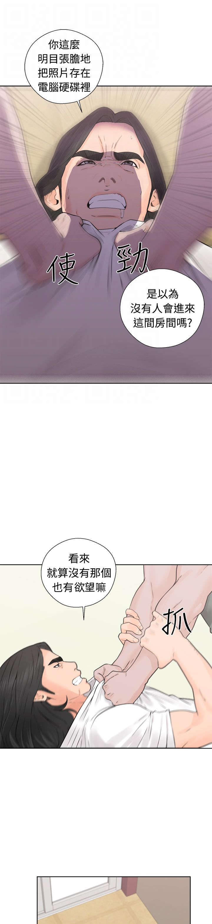 第36章：败露2