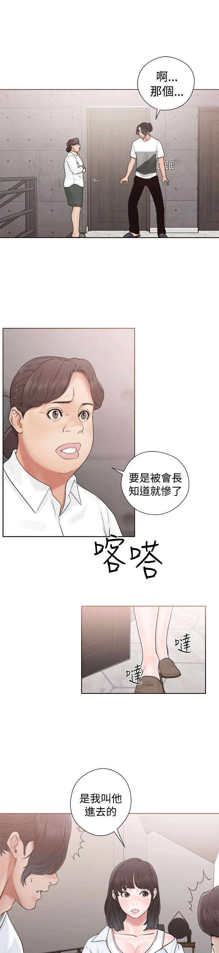 第24章：不对劲10