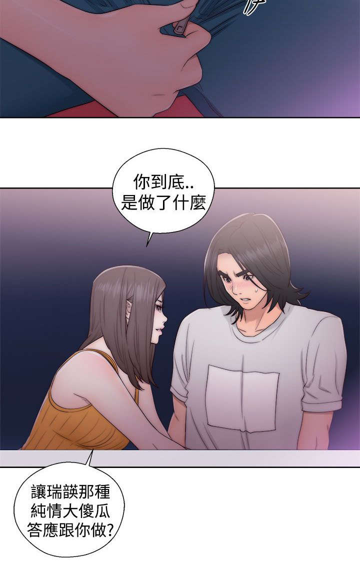 第53章：你在做什么13