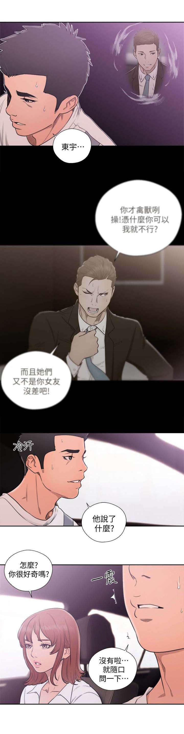 第96章：喜欢吃吗0