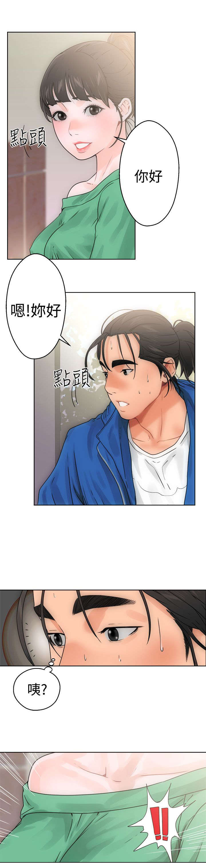 第10章：洗衣16