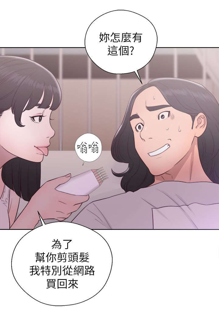 第59章：嫉妒11