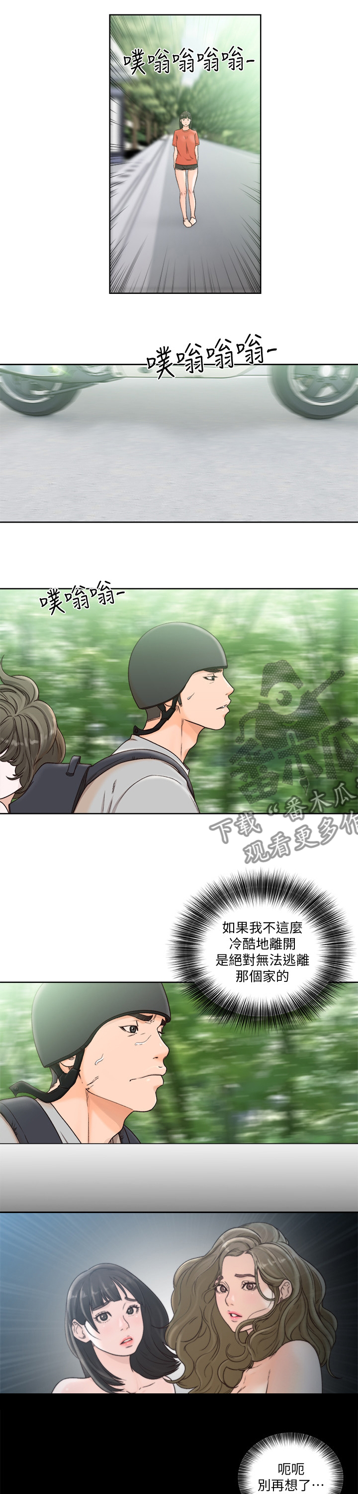 第143章：随风飘走吧5