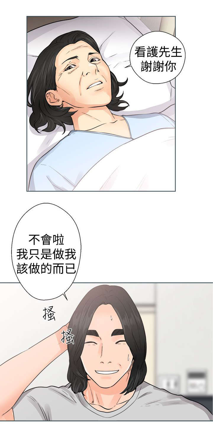 第37章：试镜15
