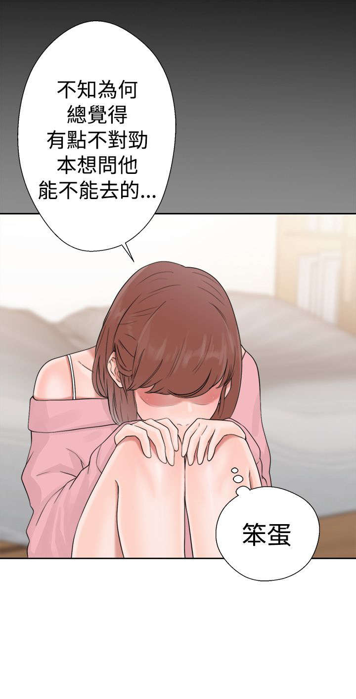 第24章：不对劲26