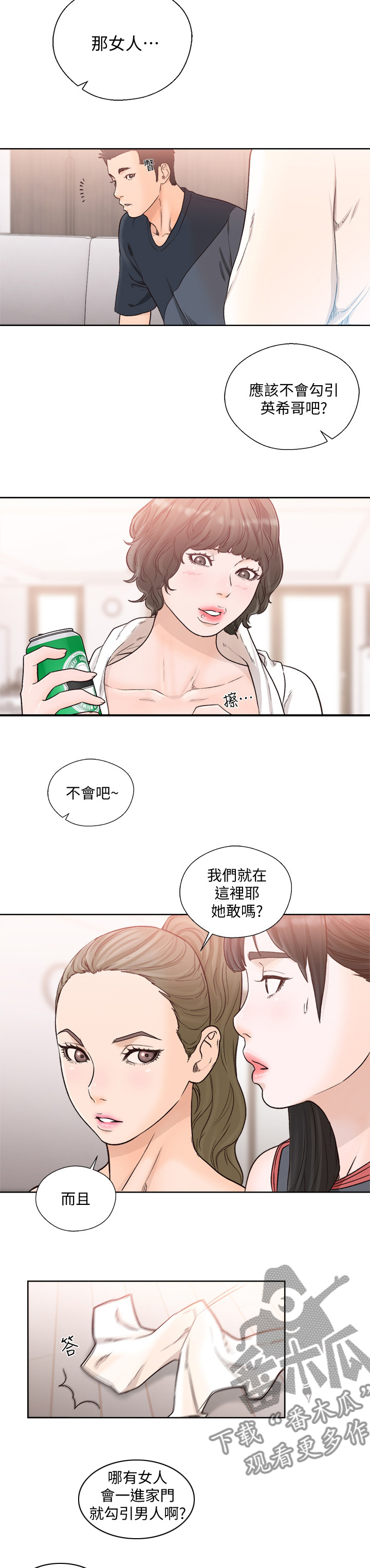 第133章：占有6