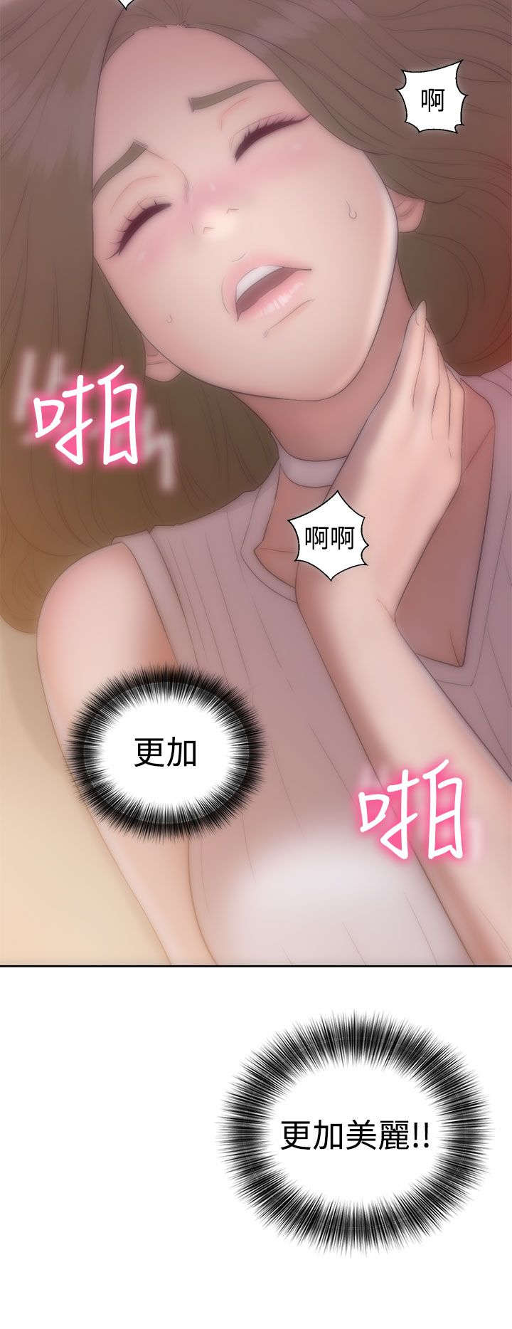 第50章：姐姐19