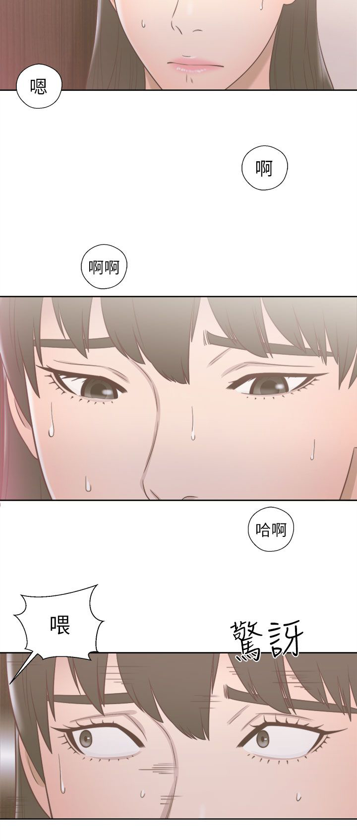 第67章：夫人的过往18
