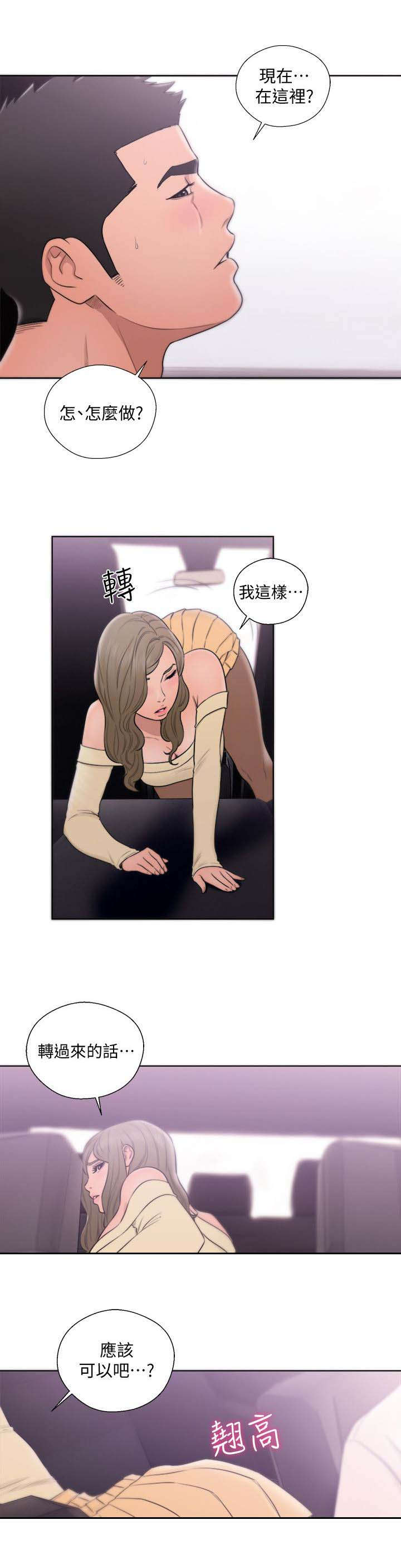 第94章：绿灯4