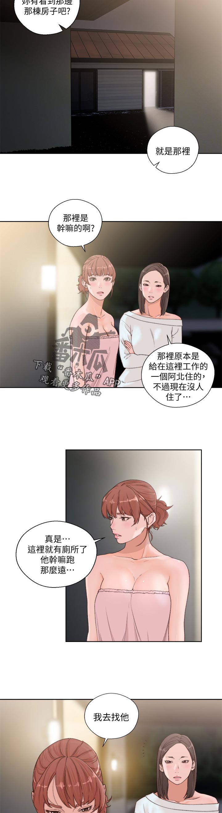 第108章：姐姐？2