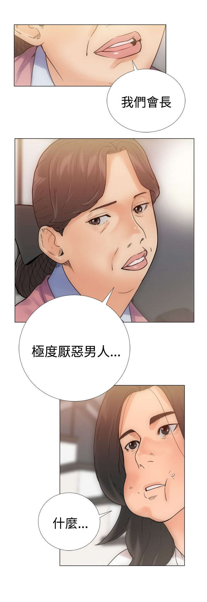 第4章：过往8
