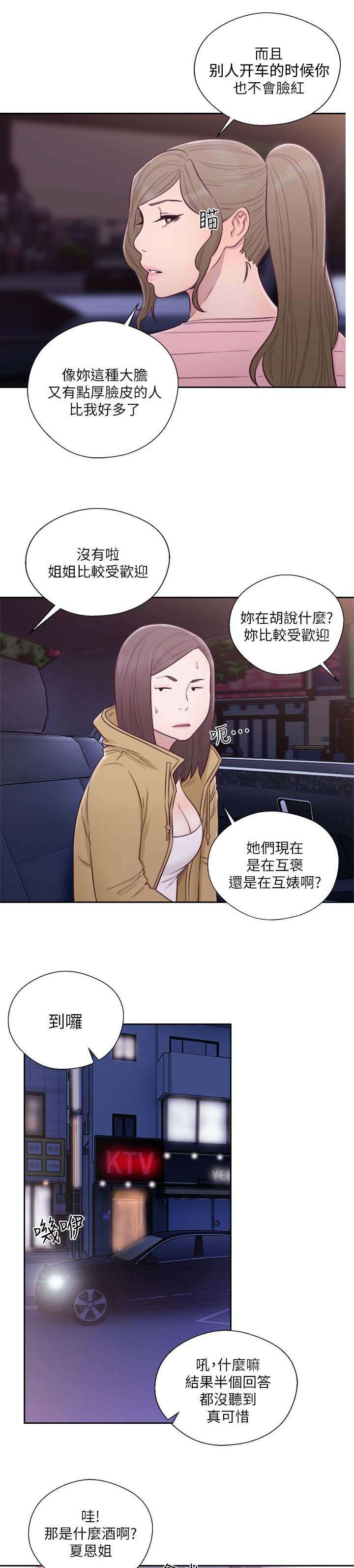 第79章：从喝一杯开始9