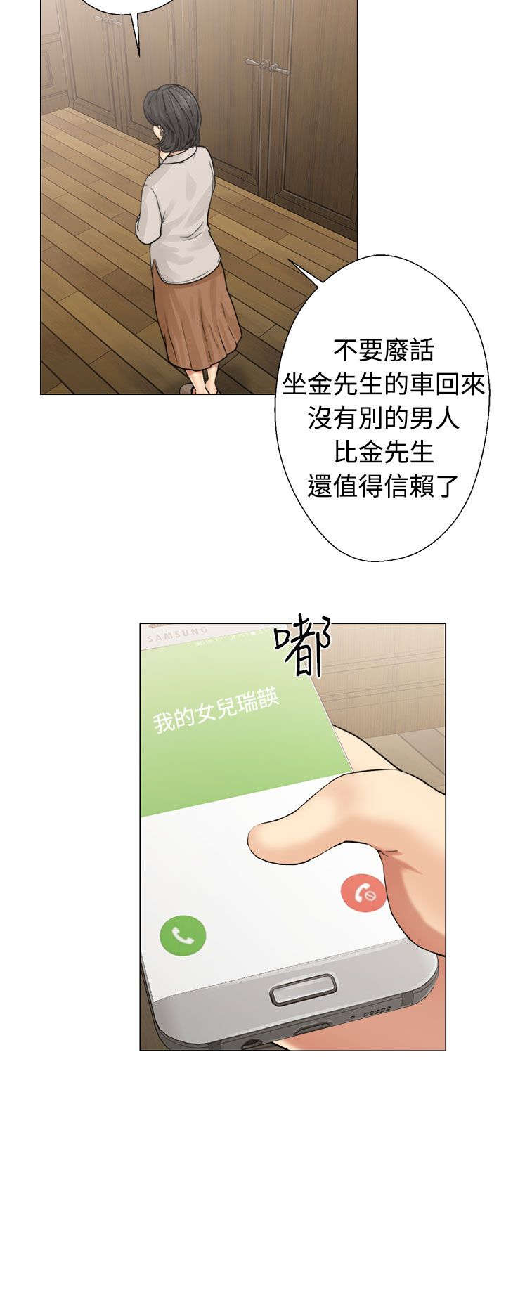 第28章：惊险12
