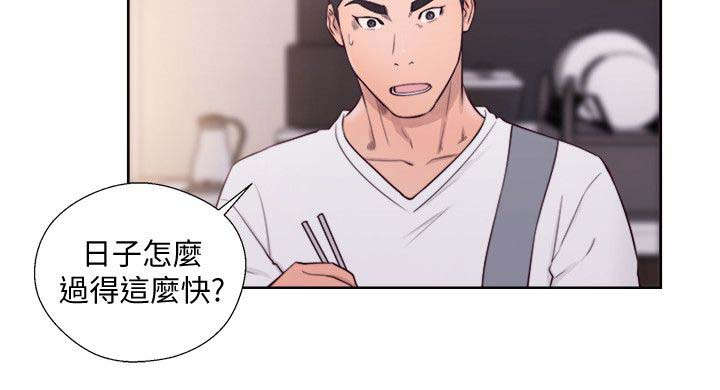 第92章：欢迎9