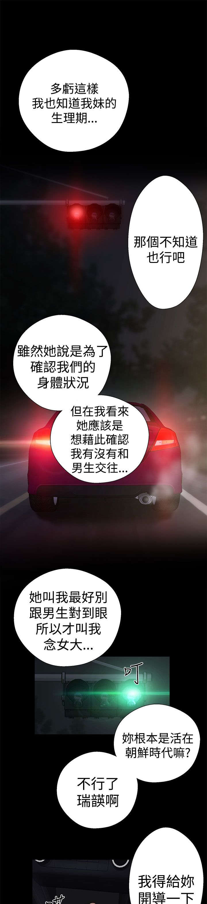 第17章：钥匙4