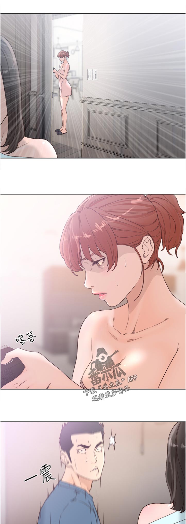 第114章：好好休息9