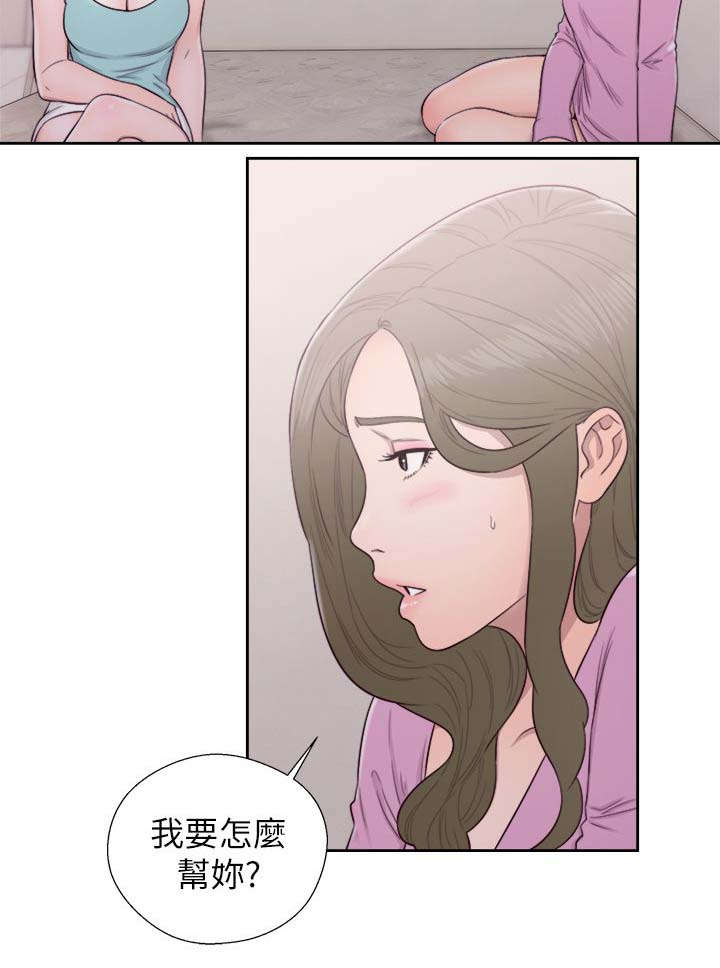 第69章：帮忙16
