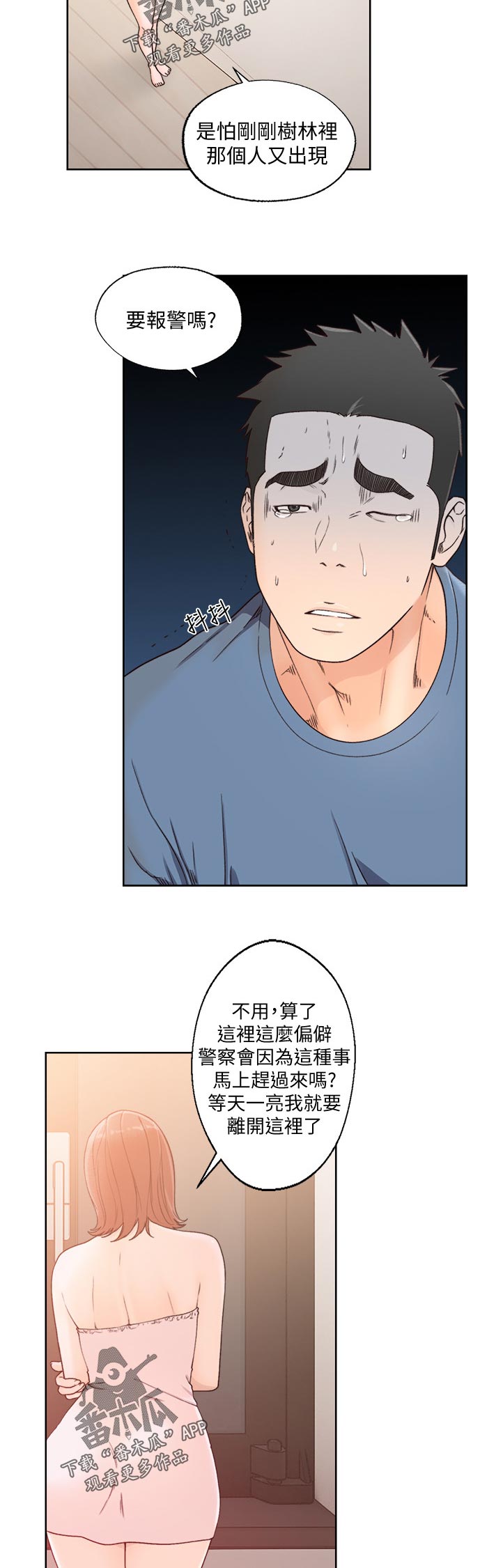 第116章：离开7