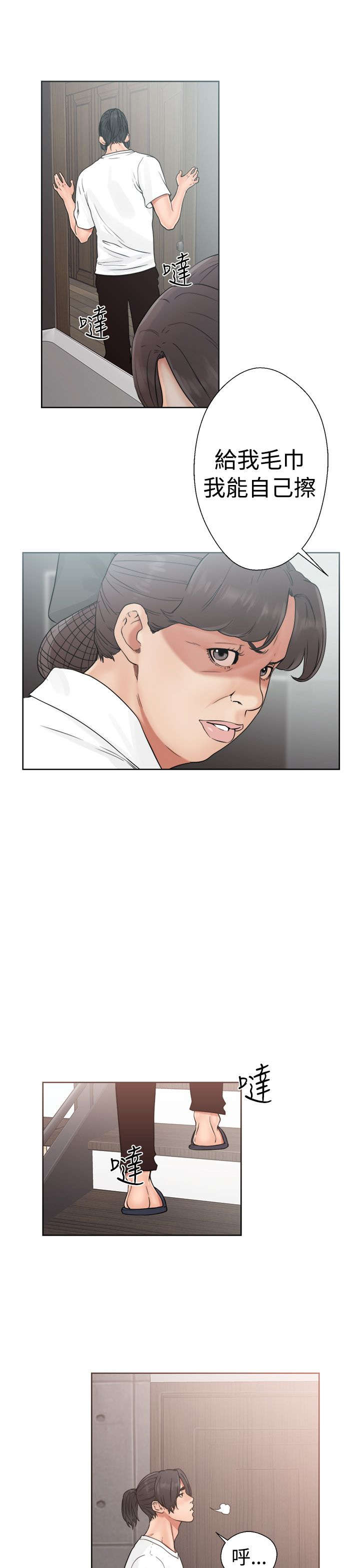 第24章：不对劲6