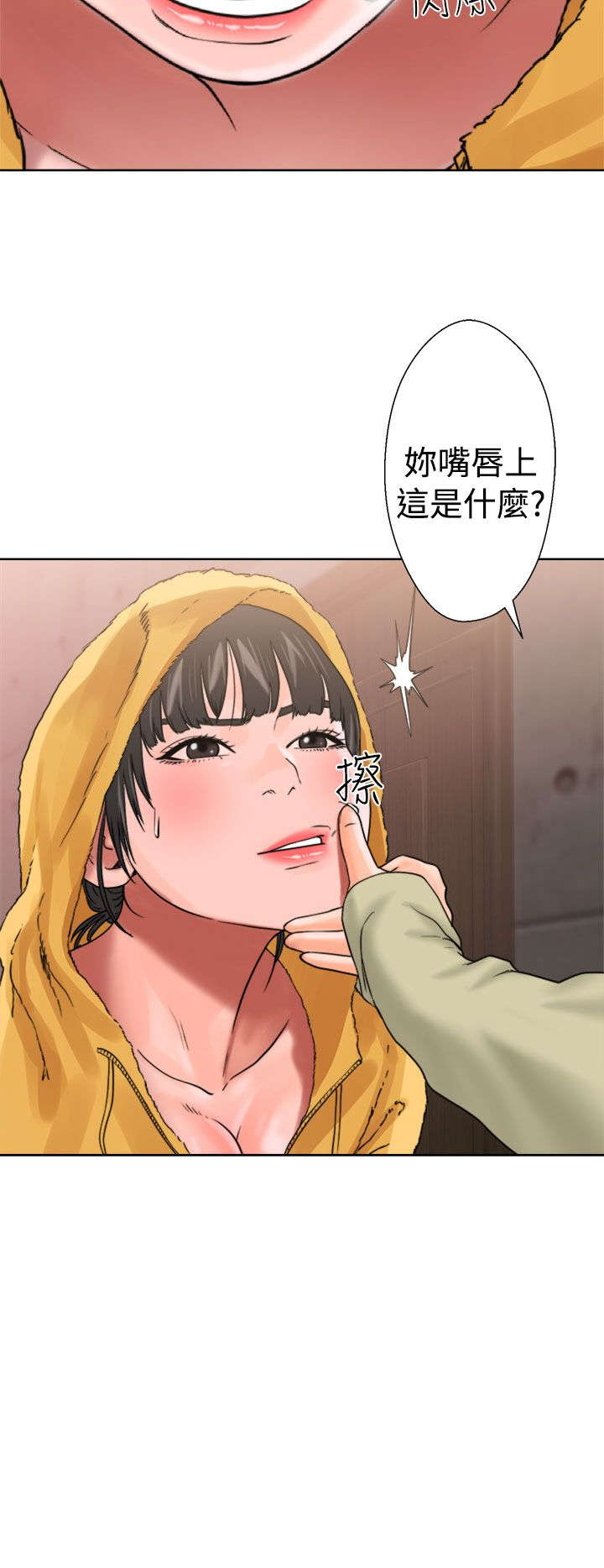 第18章：撞见16