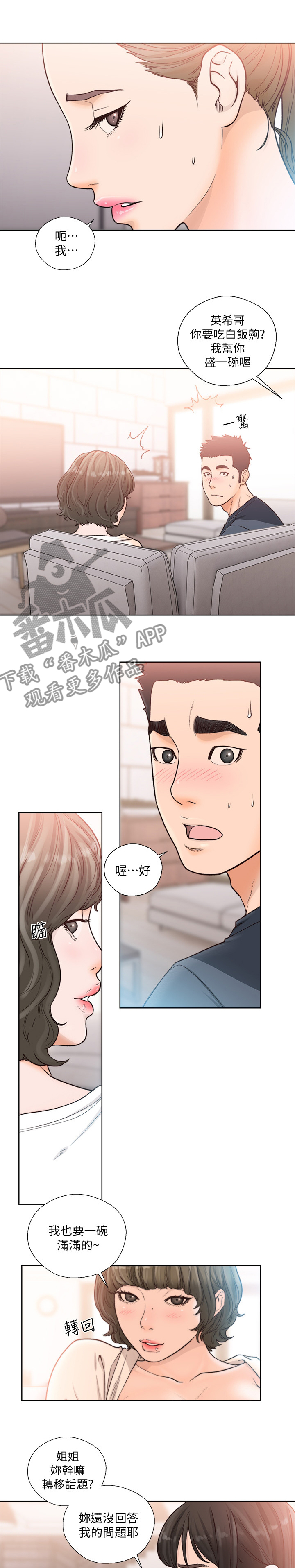 第134章：晚餐2