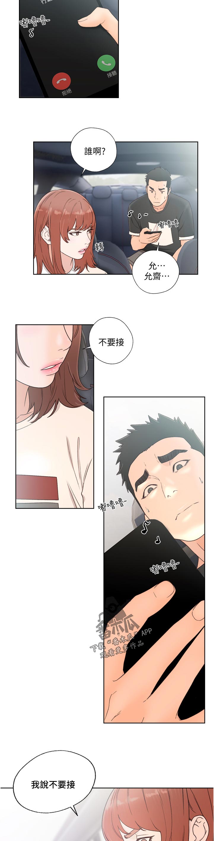第117章：马上走9