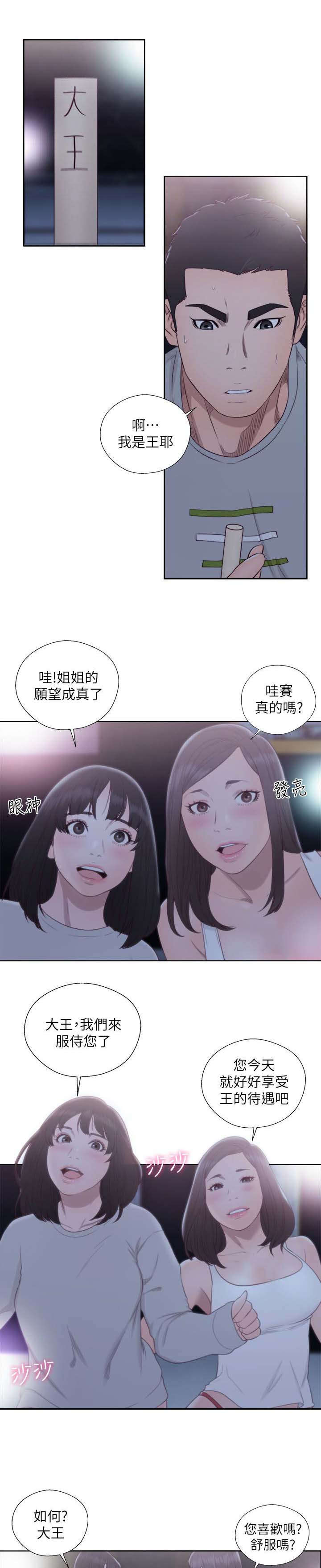 第88章：可口8