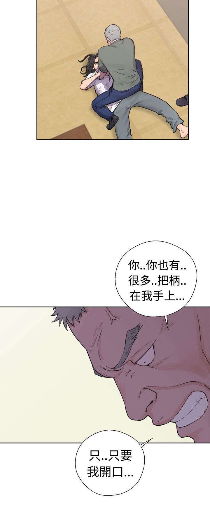 第36章：败露3