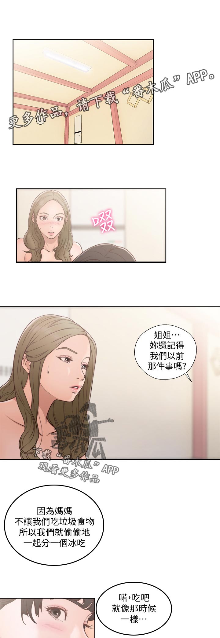 第106章：安静4