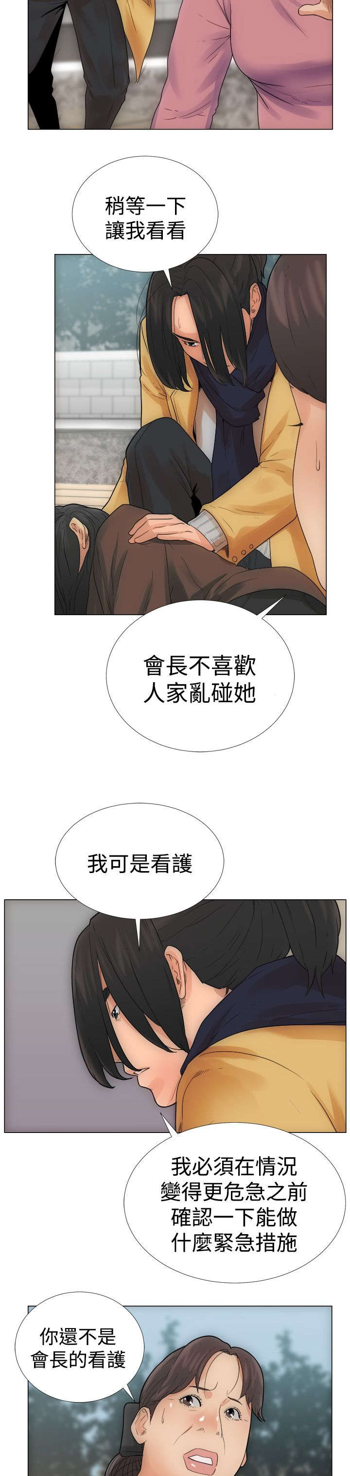 第3章：试用14