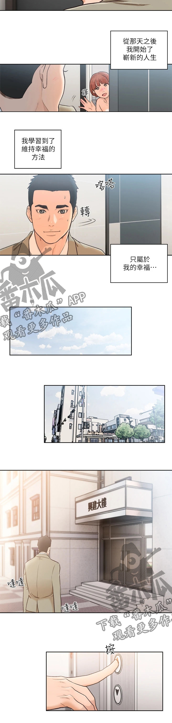 第153章：【完结】幸福4