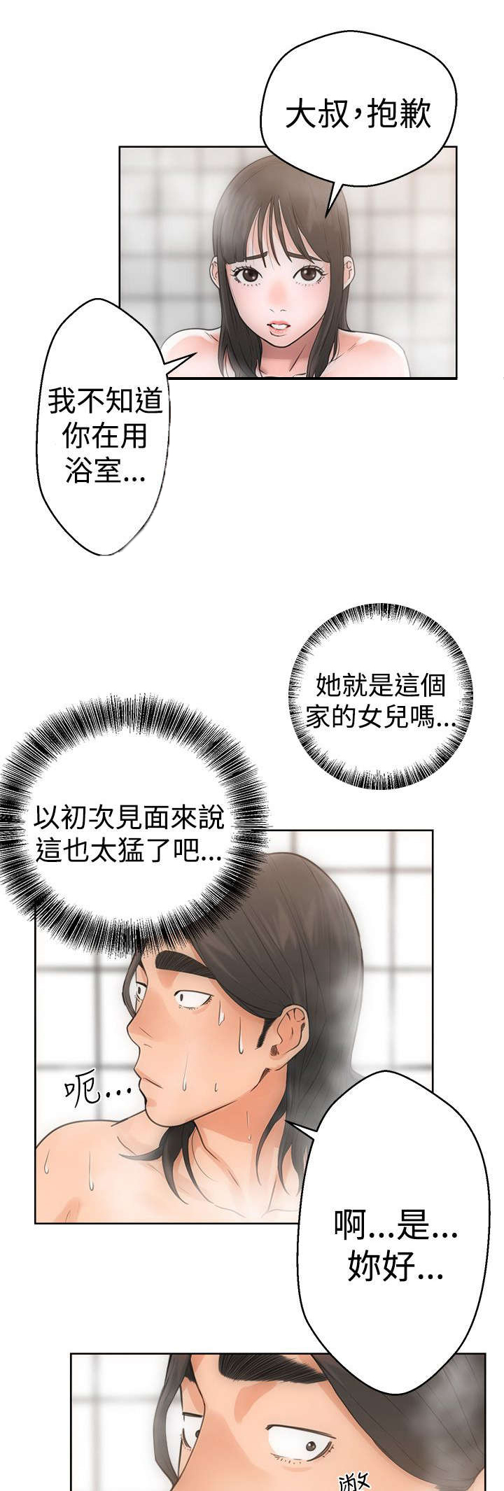第5章：浴室19
