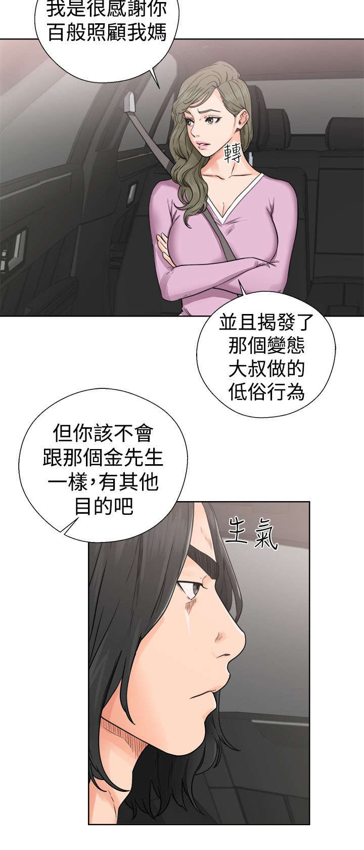 第39章：回家21