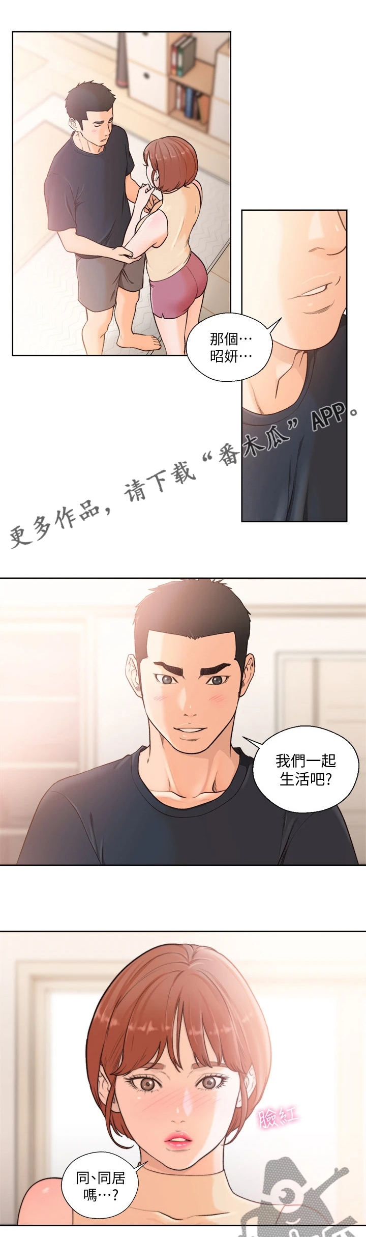第153章：【完结】幸福0