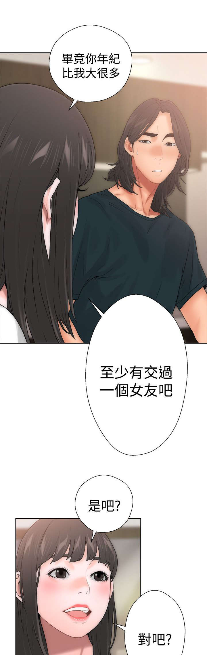 第13章：目瞪口呆4