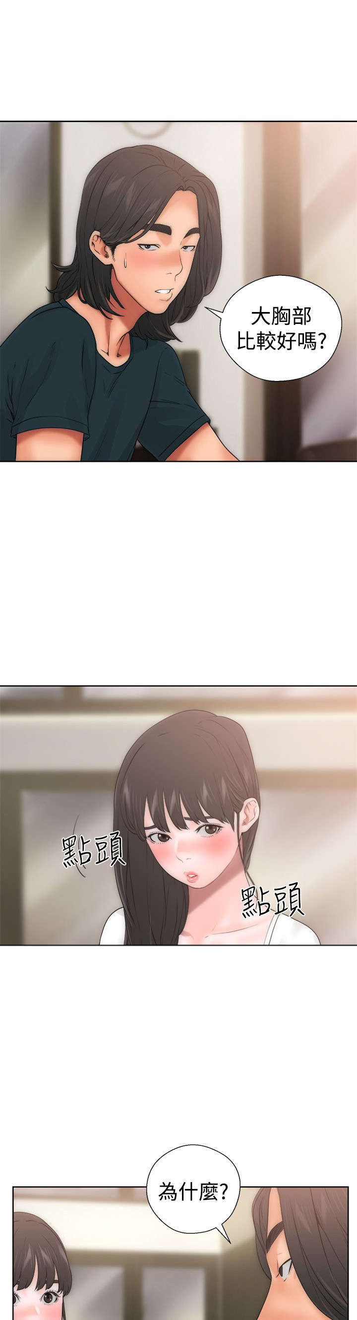 第13章：目瞪口呆14