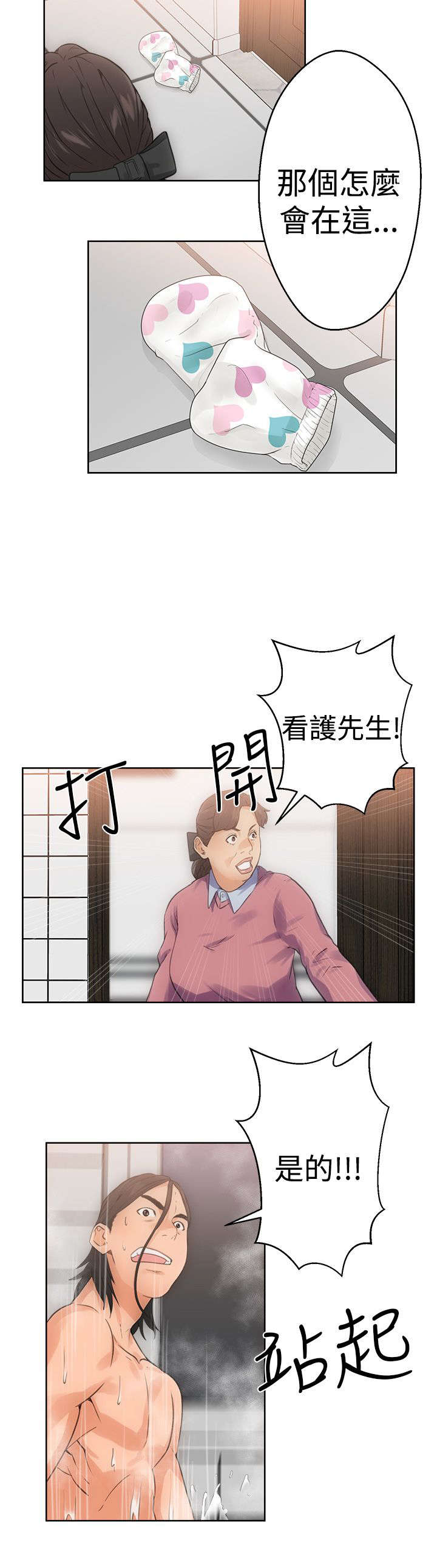 第6章：滑倒14
