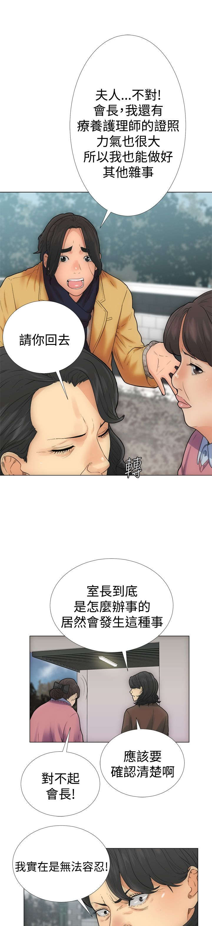 第3章：试用12