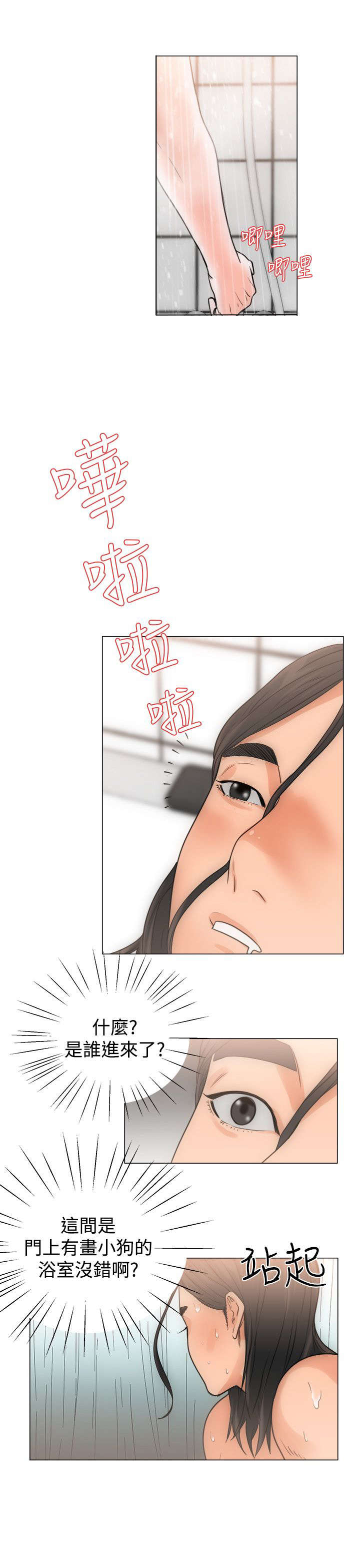 第5章：浴室7