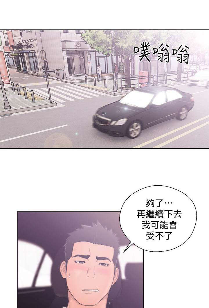 第94章：绿灯0