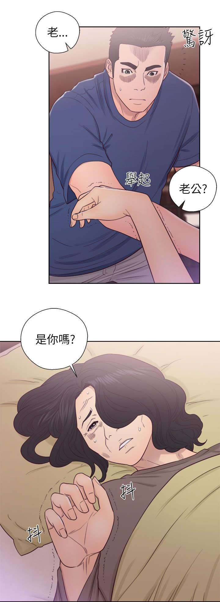 第60章：事情不妙7