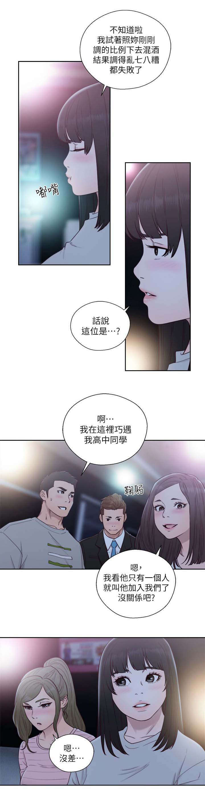 第83章：高中同学18