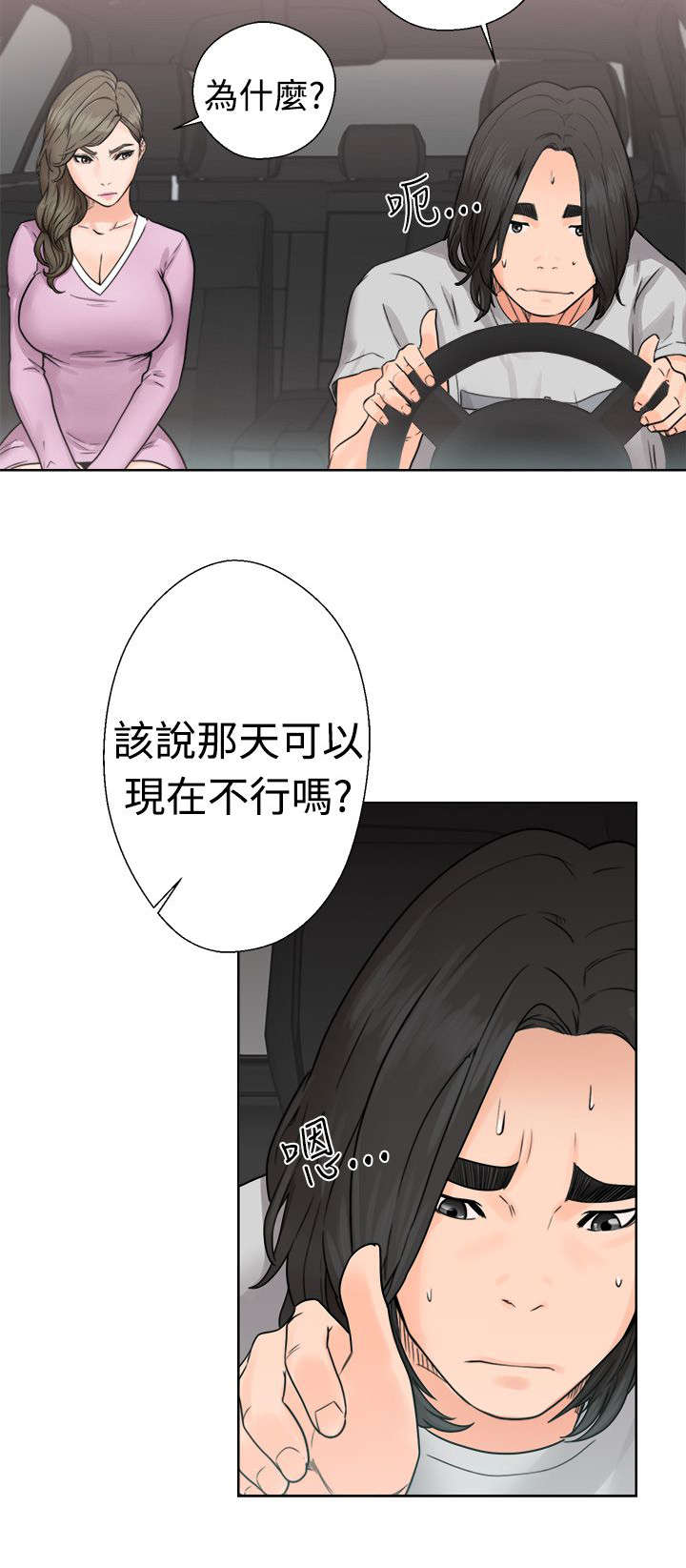 第39章：回家27