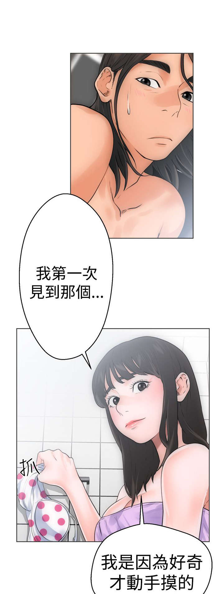 第7章：丢脸7