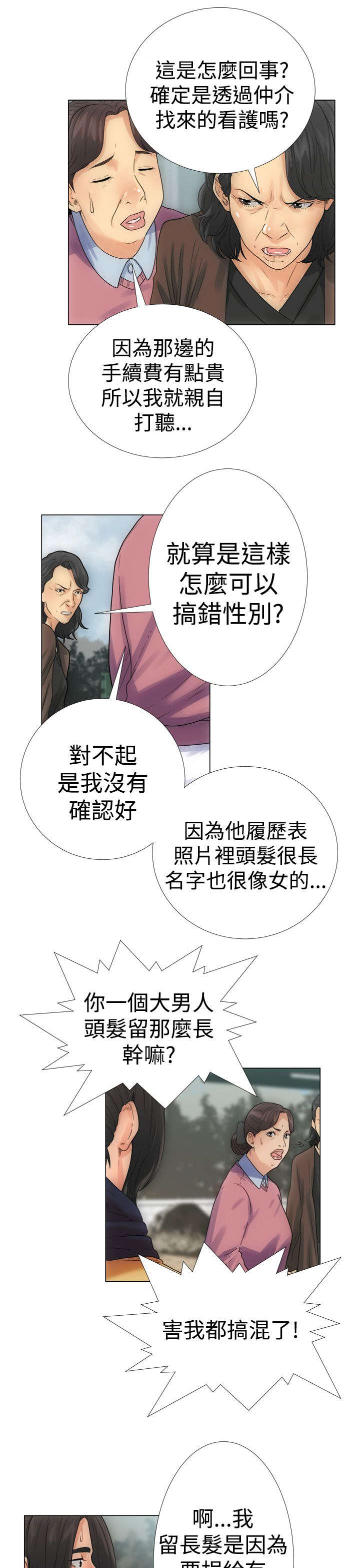 第3章：试用8