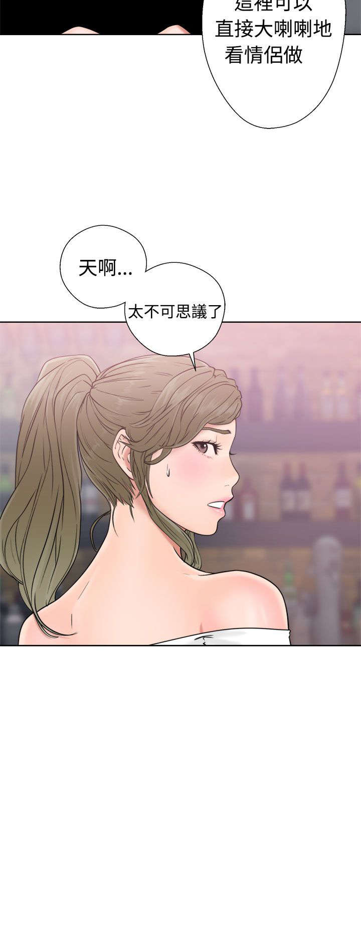 第23章：夜店5