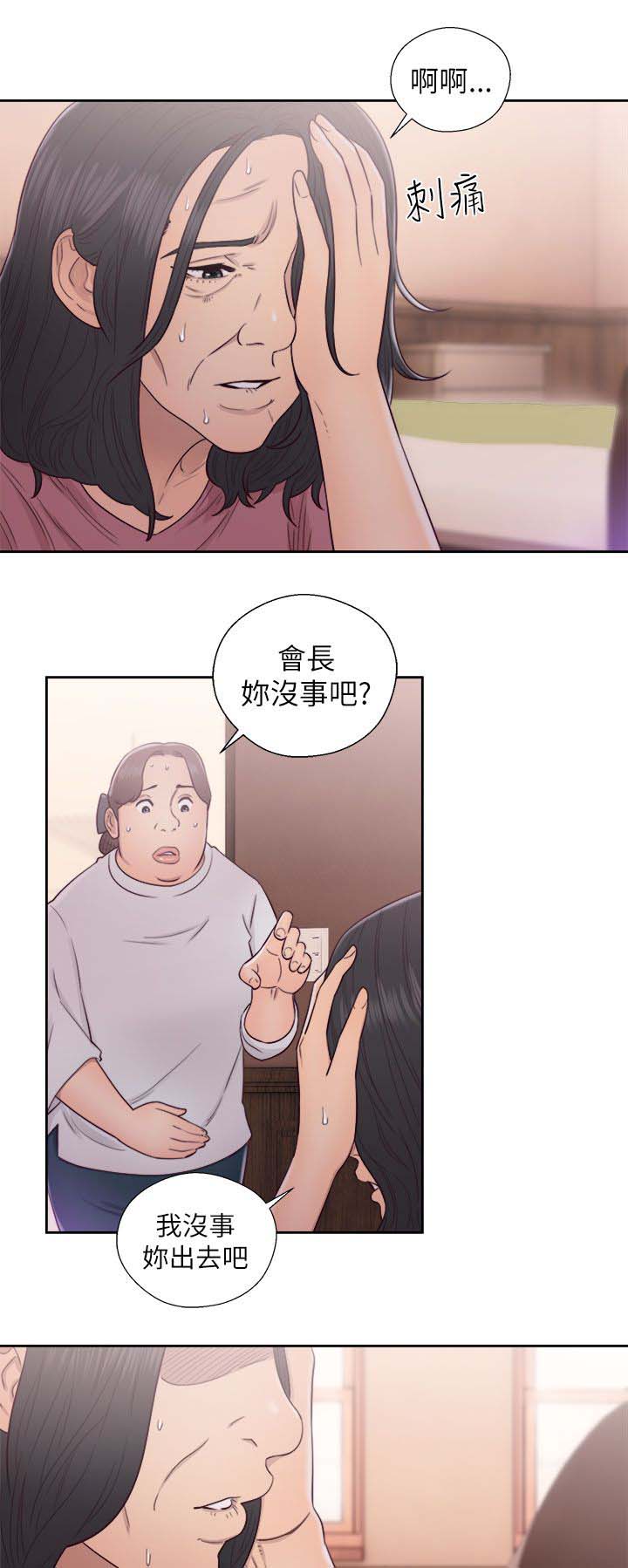 第65章：住一晚2