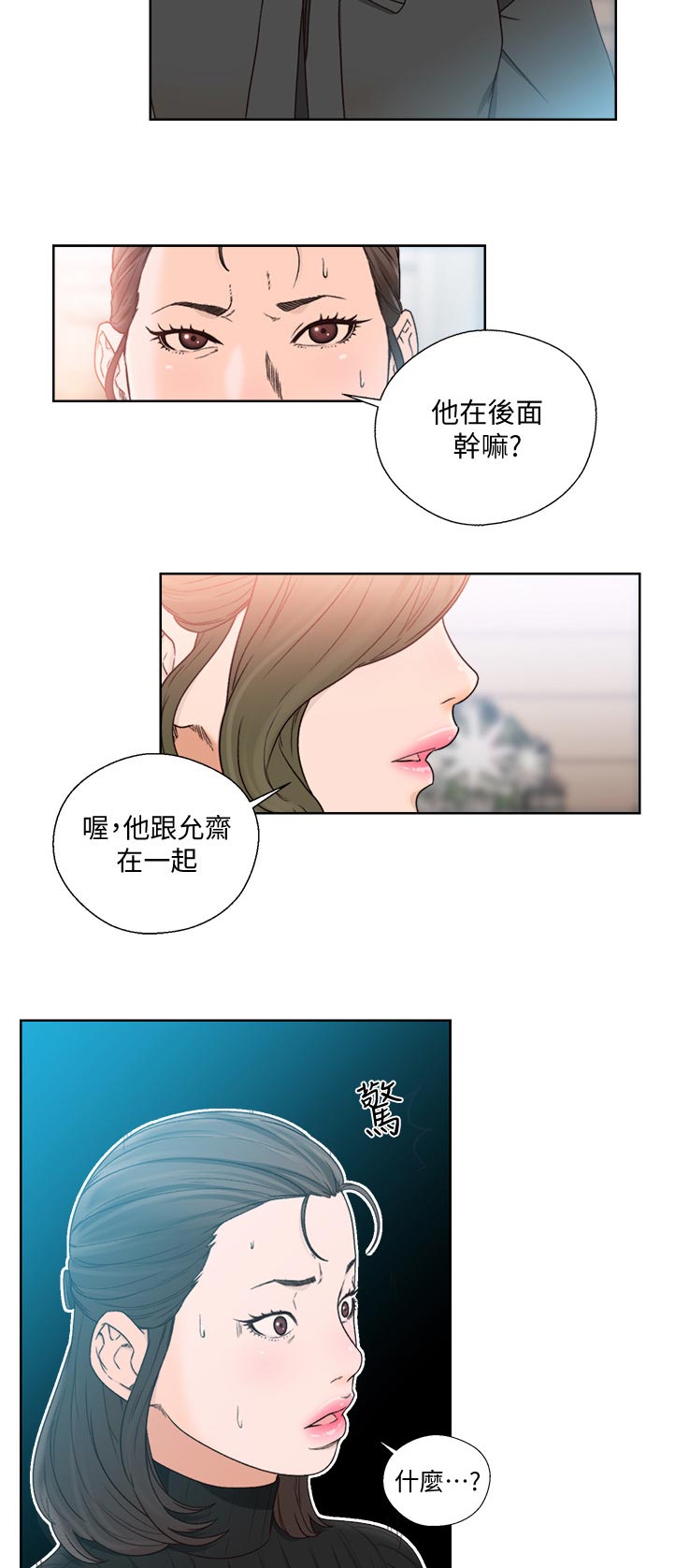 第127章：心理准备4