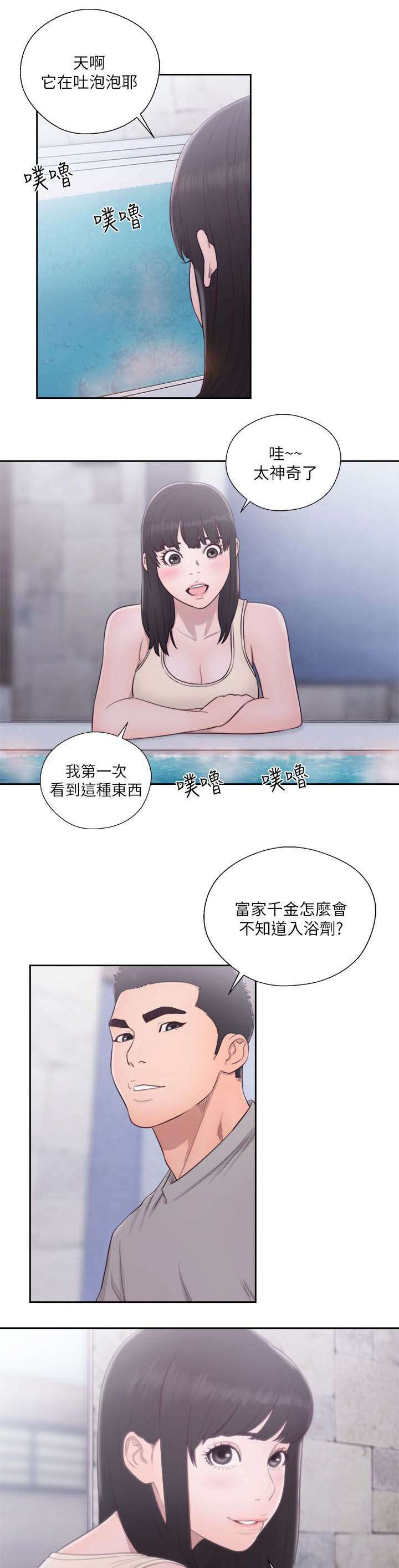 第73章：坠落2