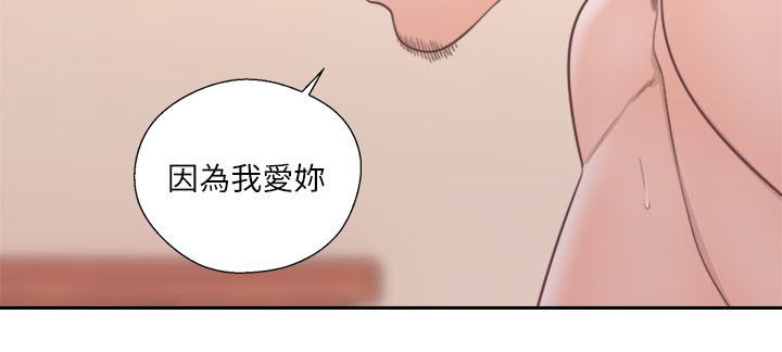 第77章：会长的婚姻6